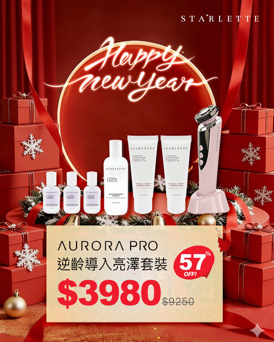 💖 2026新年大優惠 💖 AURORA PRO 智慧逆齡美肌儀