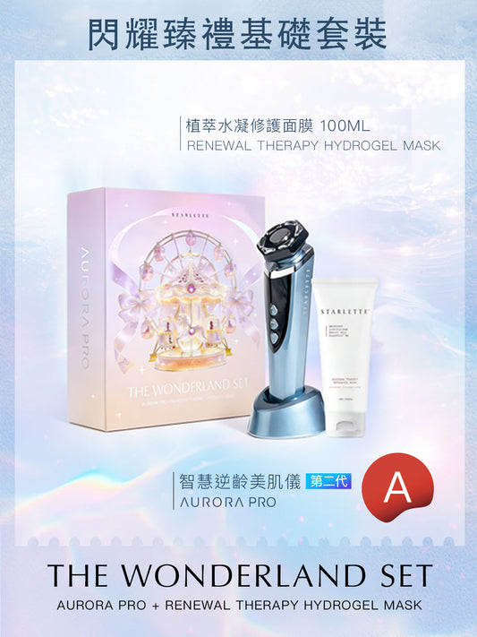 💖 週年慶大放送 💖 AURORA PRO 智慧逆齡美肌儀
